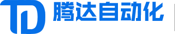 东莞市腾达自动化科技有限公司