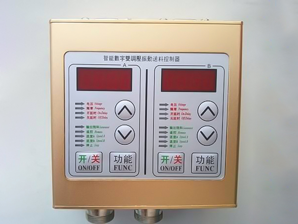 智能数字双调压振动送料控制器