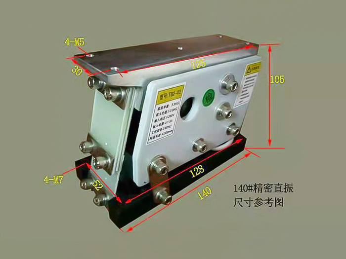 直振送料器TB2-02
