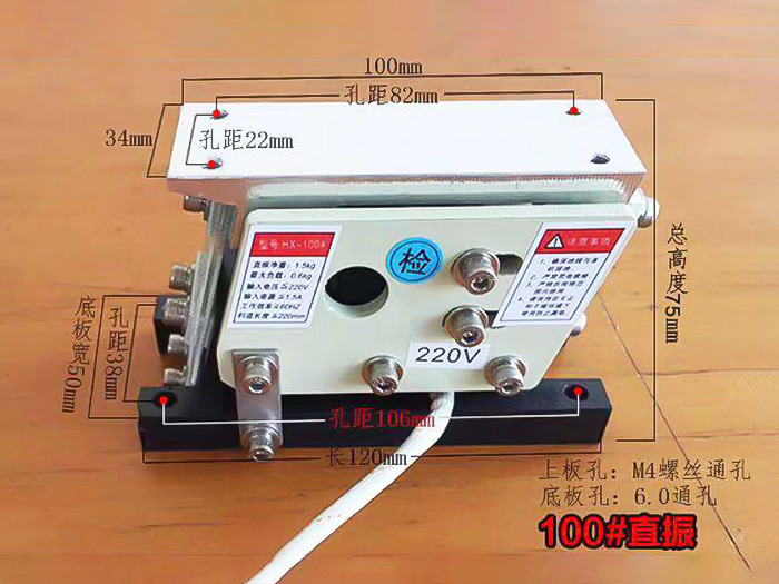 直振送料器HX-100